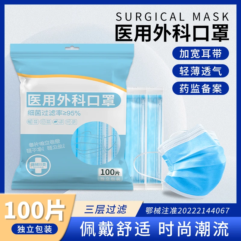 EARISE/雅兰仕100片医用外科口罩一次性医疗轻薄透气三层防护高弹耳带