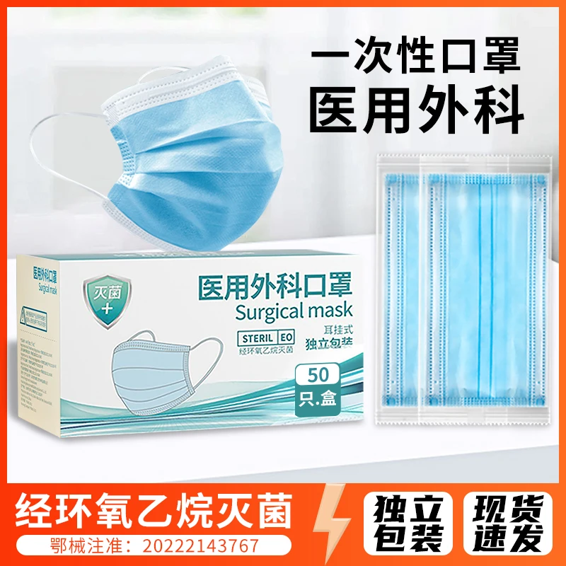 灭菌口罩雅兰仕医用外科口罩一次性口罩医疗器械用品秋冬独立包装