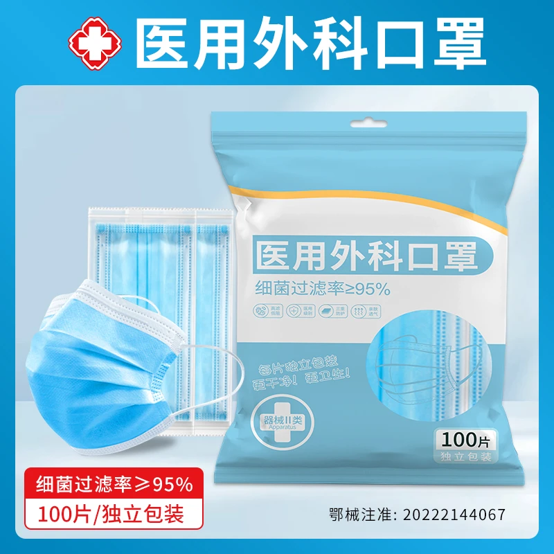 EARISE/雅兰仕100只医用外科口罩一次性口罩医护专用独立装