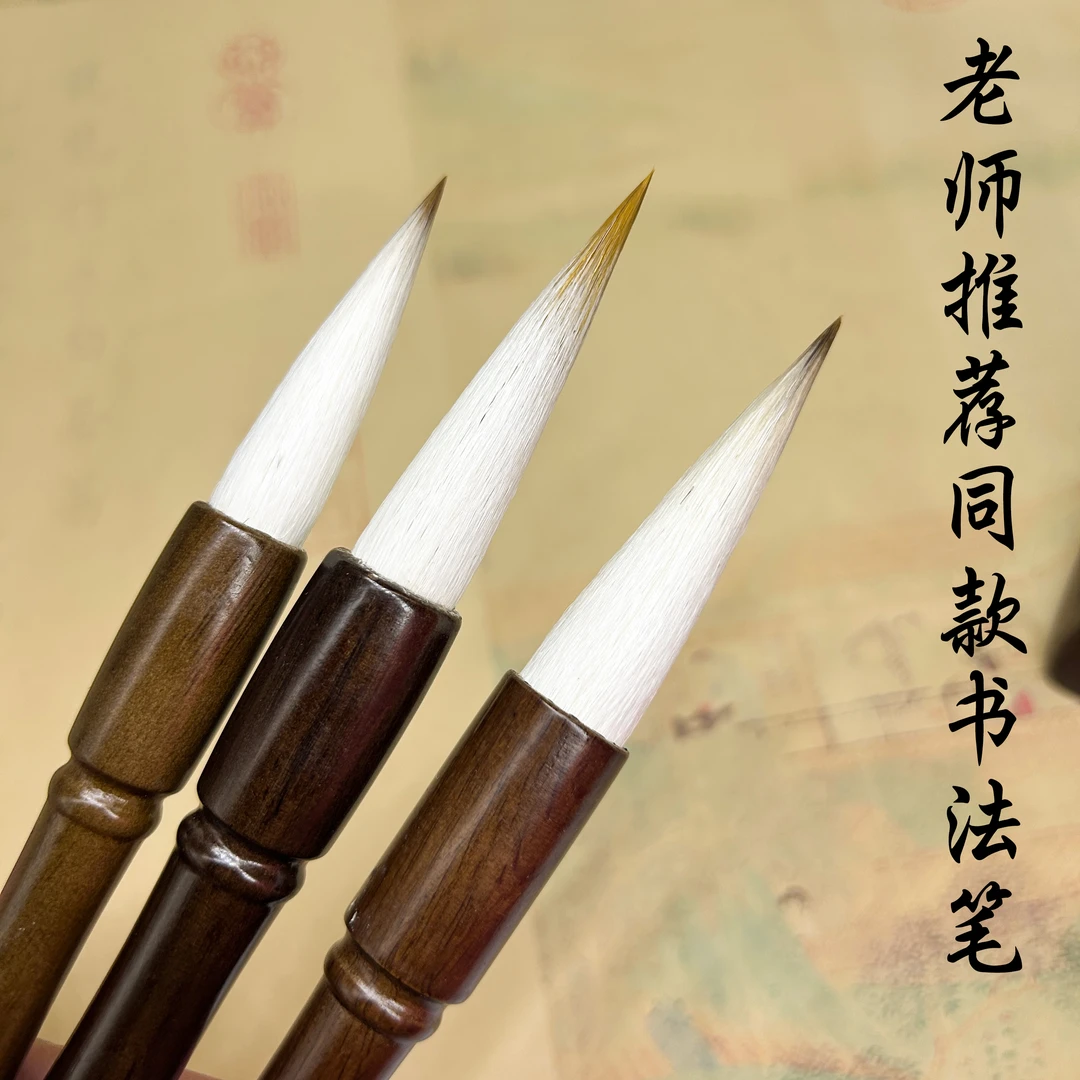 老师推荐同款兼毫书法毛笔初学者楷书行书草书适用厂家直销正品