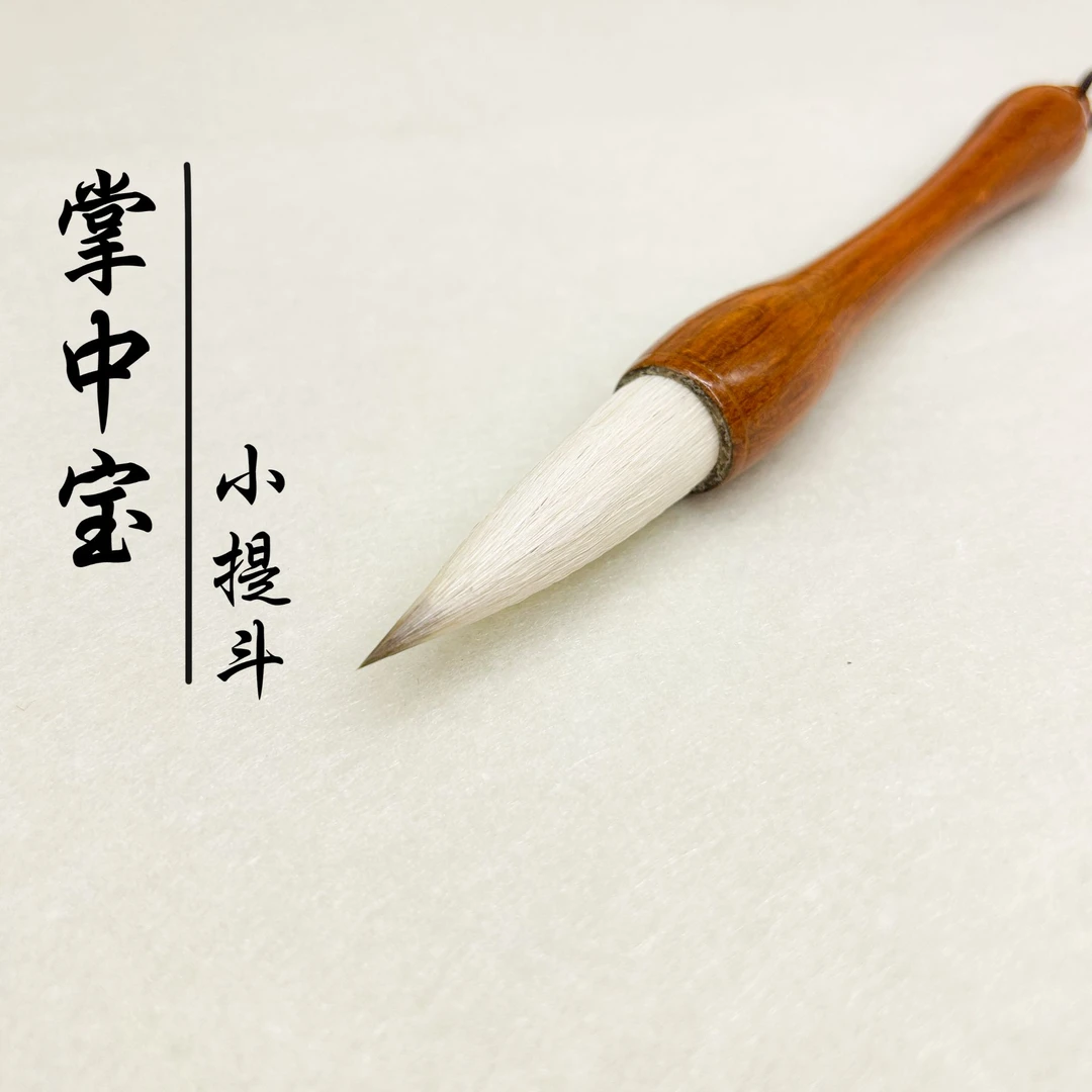 老师推荐同款狼羊兼毫提斗笔对联福字笔初学者用