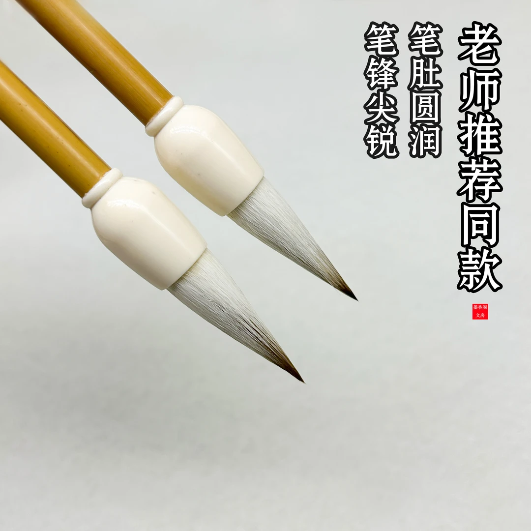 老师同款国画专用兼毫牡丹蒜头笔狼羊兼毫胖头笔篆隶书笔肚蓄墨足