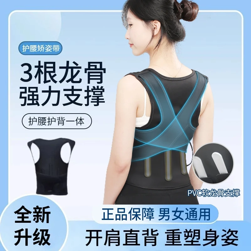 【白鹿同款】背带矫正驼背带神器成人专用防勒多功能美背护腰佳支撑