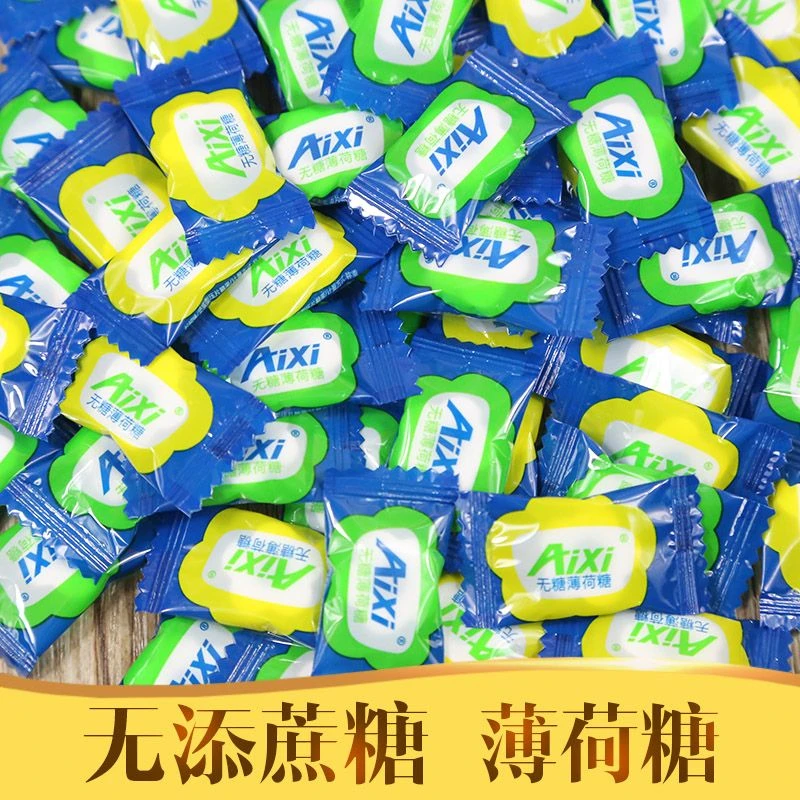 孕妇零食孕期控无糖精AIXI薄荷糖320g清凉老式圈圈糖果企营养食品