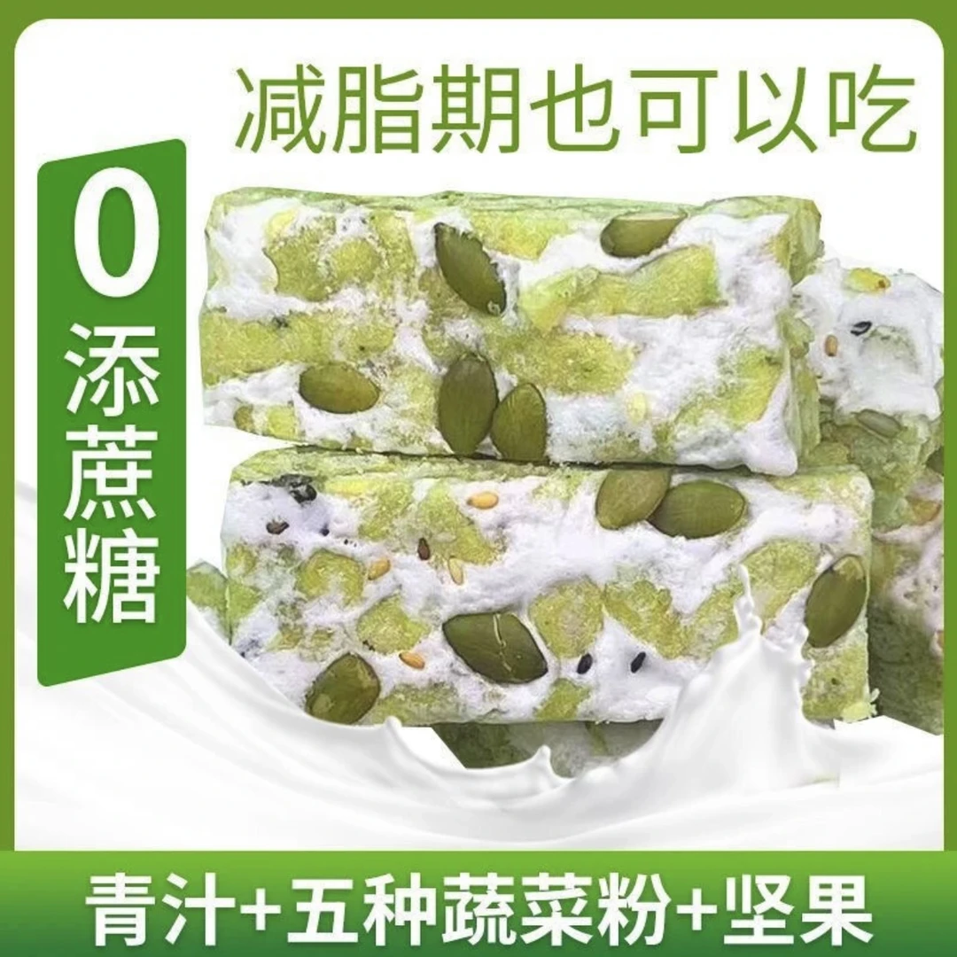 五蔬青汁奶盖沙琪玛减脂期学生代餐饱腹蔬菜无蔗糖早餐零食减代餐