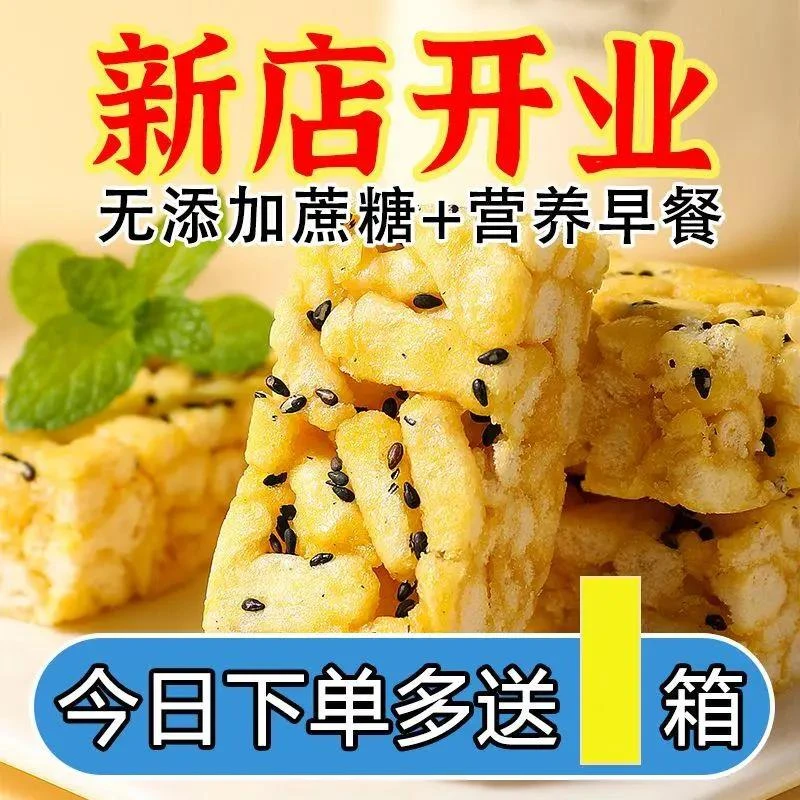 【口碑推荐】荞麦沙琪玛苦荞麦饱腹代餐无添加蔗糖休闲零食一整箱