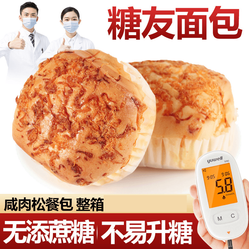 孕妇零食孕期控无糖精咸味肉松面包代餐包饱腹中老年人糕营养食品