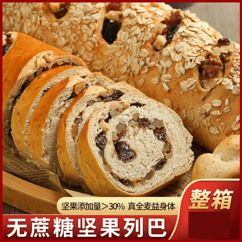 kangquan/康泉 孕妇零食孕期控无糖精坚果仁全麦大列巴全麦面包切片早餐营养食品