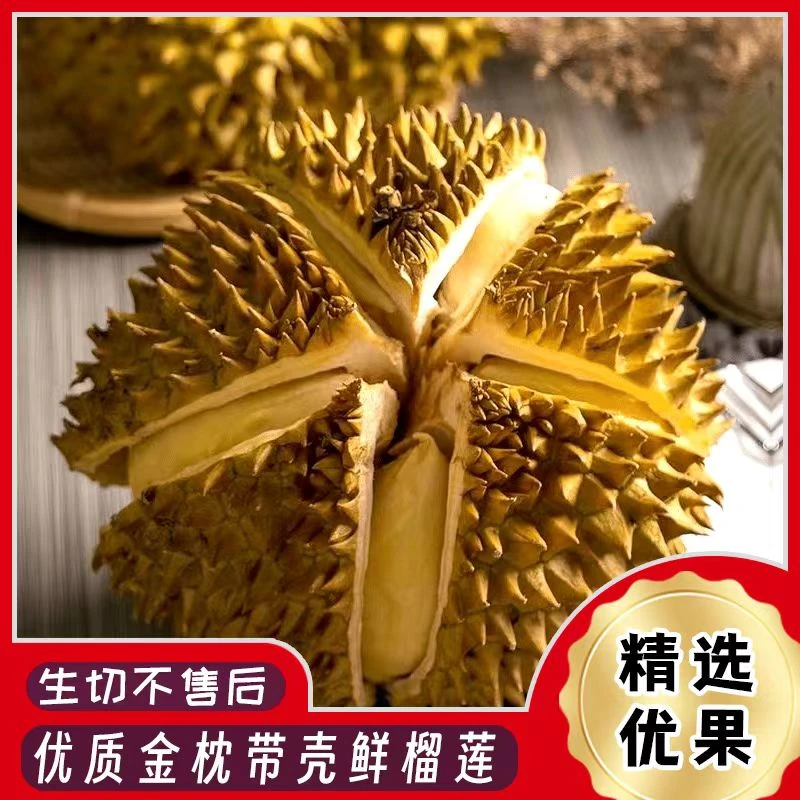 【榴太泰推荐】顺丰包邮泰国金枕饱满当季树熟鲜果榴莲