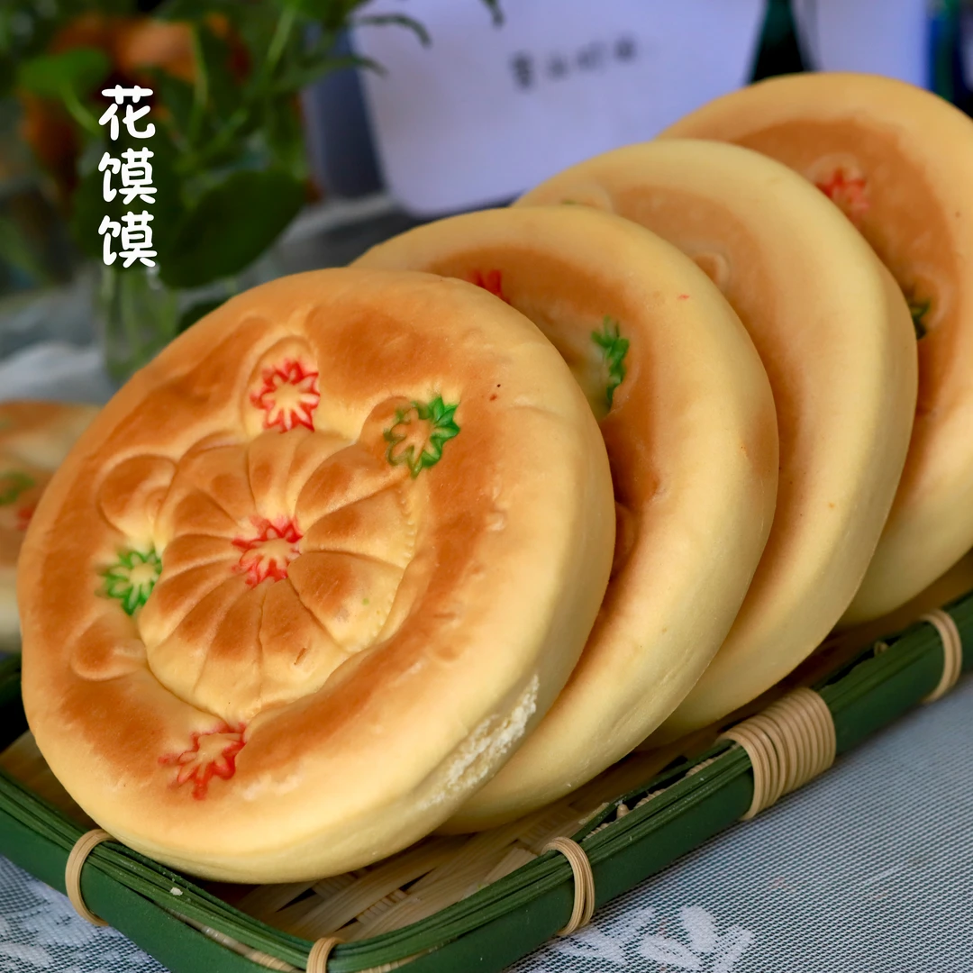甘肃静宁农家面粉纯手工制作烤饼端午节花馍馍