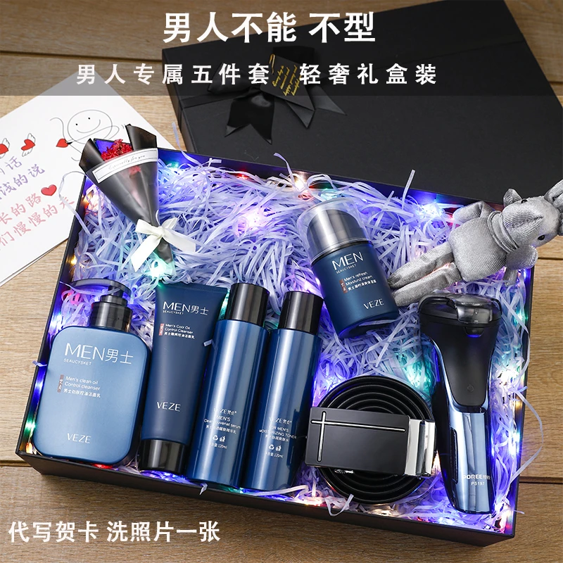 520情人节送男生生日礼物送男朋友实用老公惊喜仪式感男士创意