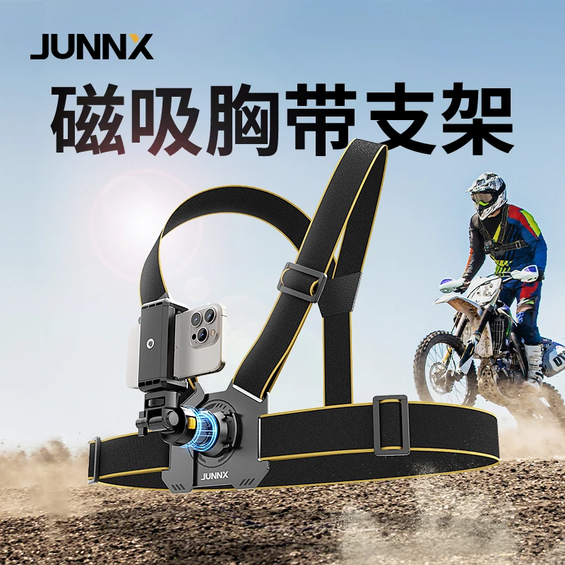JUNNX适用DJI大疆GoPro影石360运动相机快拆磁吸胸带手机松弛感