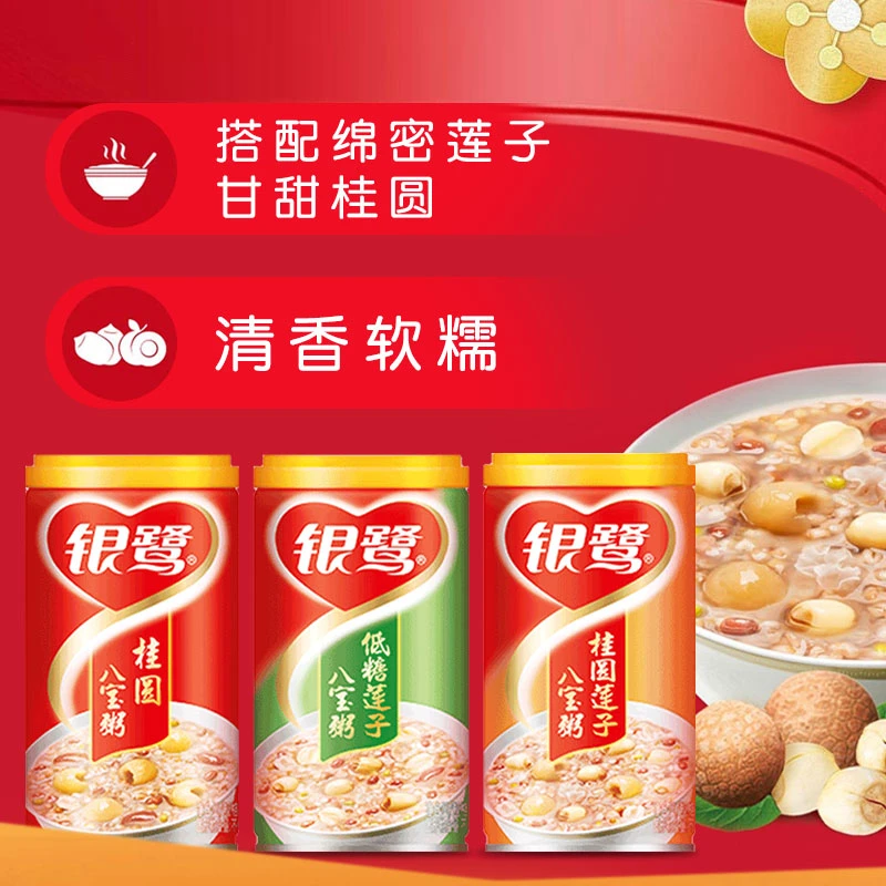 银鹭八宝粥整箱真空装方便早餐速食粥营养莲子粥经典食用细腻软糯