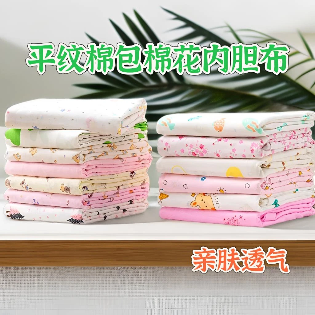 微瑕疵包棉花被子内胆布料（印染，破洞，白条，污渍，属正常听清介绍)