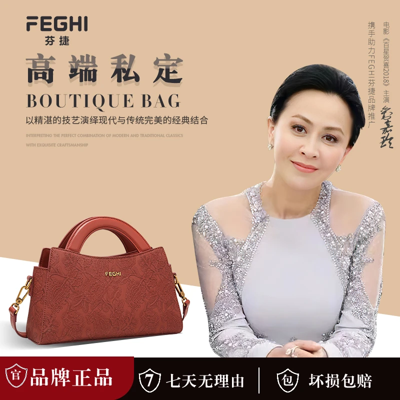 【文姐专属】芬捷/FEGHI国风款名族风高级质感红色新娘包斜挎手提包