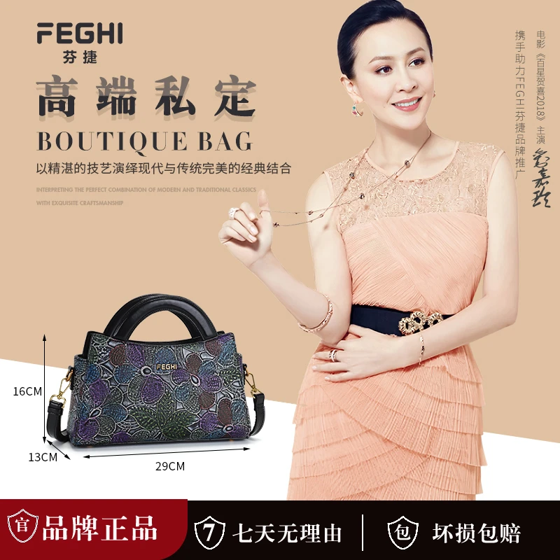 （杨姐补贴长29宽13高16）FEGHI/芬捷高级大气手提包气质女包A713