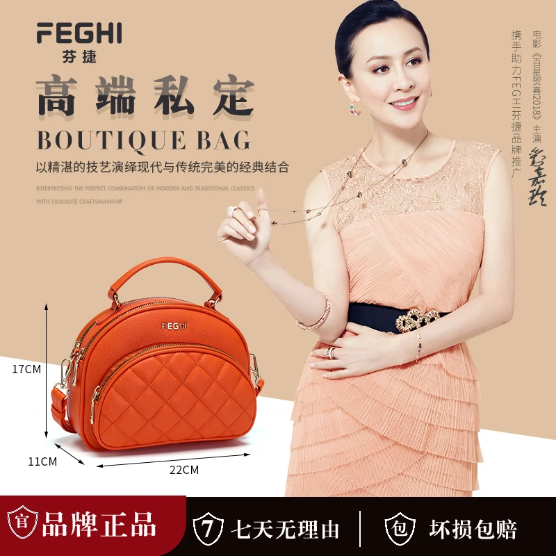FEGHI/芬捷 2024年新款高级轻奢时尚百搭手提包气质女包F040