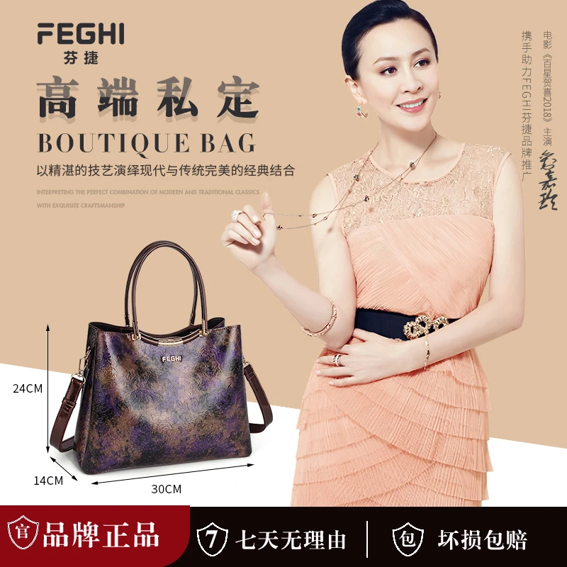 （杨姐补贴长30宽14高24）FEGHI/芬捷高级大气手提包气质女包A710