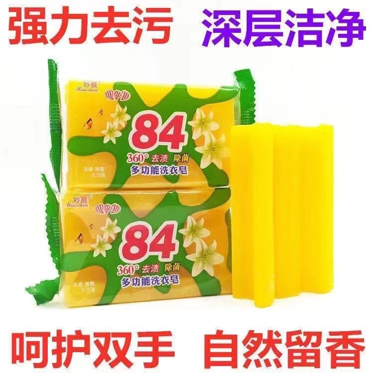 84老肥皂洗衣皂整箱香味持久内衣皂婴儿皂抑菌皂杀菌去污肥皂整箱