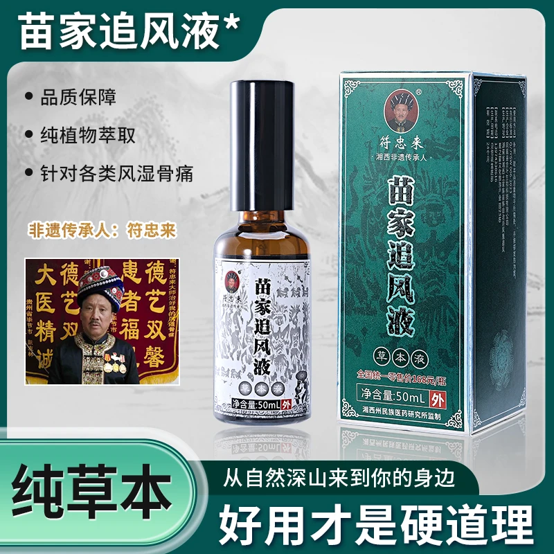 【买一瓶赠一盒10贴】颈肩腰腿关节草本植物养护开盖即喷温和护理