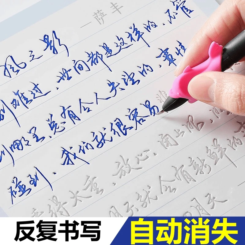 手写体练字帖成人行草硬笔书法连笔字体男士草书凹槽行书速成字帖