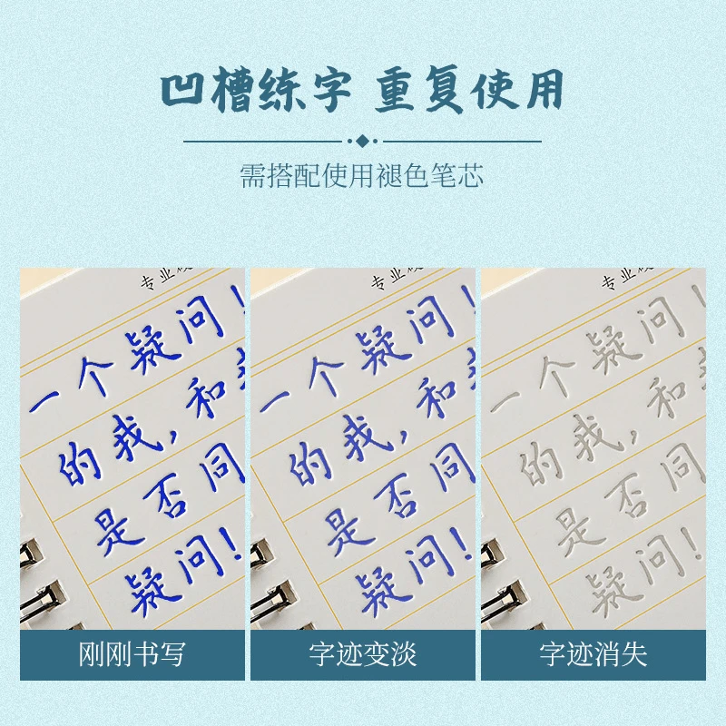 男女生反复书写簪花小楷正楷字帖初中生高中生楷书成人凹槽练字帖