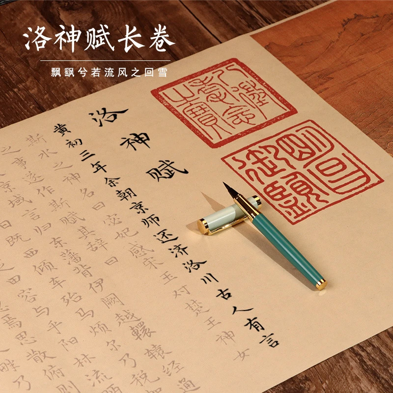洛神赋字帖古风长卷卷轴簪花小楷临摹手卷字帖钢笔式毛笔软笔专用
