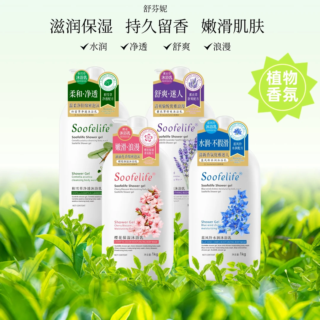 植物香氛沐浴露深层清洁补水滋润持久留香滋润保湿【大瓶家庭装】