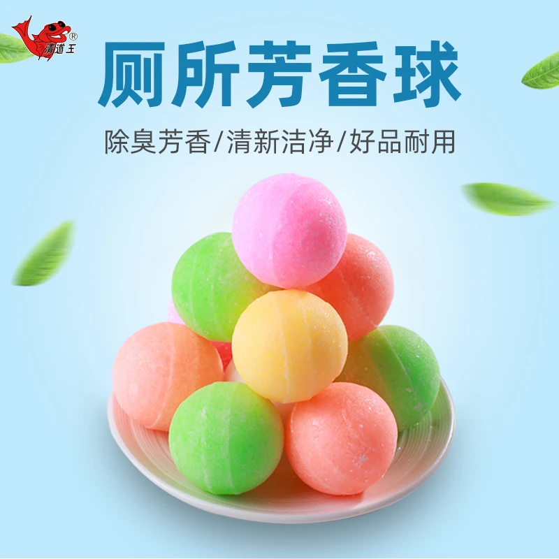 男厕所小便池芳香球卫生间去味清洁球樟脑丸香精球洁厕球除味厕所