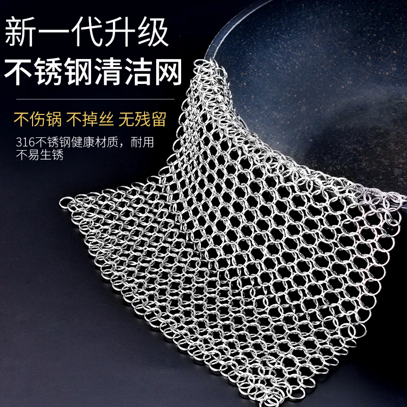 不掉丝钢丝球不锈钢刷锅网洗锅网大号家用清洁球铁丝网洗锅链耐用