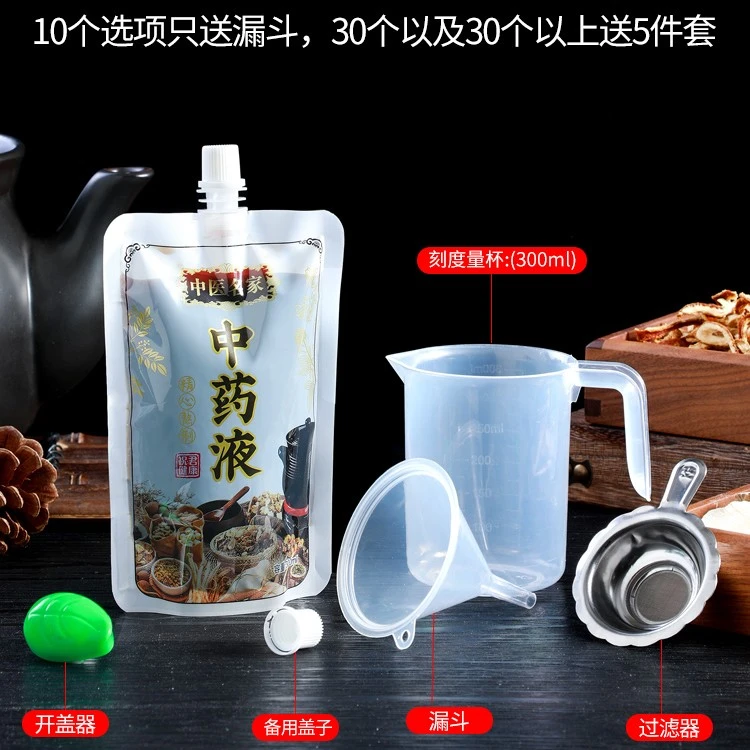 中药袋子一次性中药液体分装汤药袋包装吸嘴袋加热煎药保鲜加厚