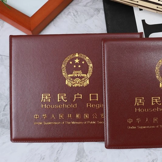 居家日用收纳居民户口簿户口本外套通用保护套卡通外皮外壳证件