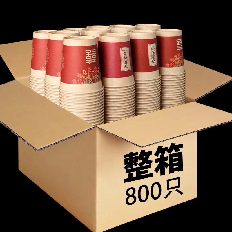 结婚用品大全喜字纸杯备婚婚礼婚庆加厚红色一次性喜杯子家用喜杯