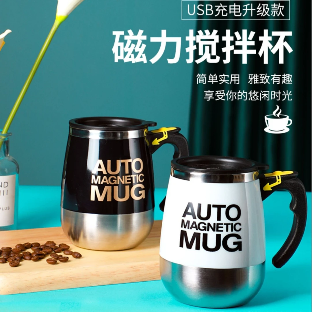 自动搅拌杯电动便携咖啡杯欧式小奢华水杯旋转磁力杯子充电家用杯