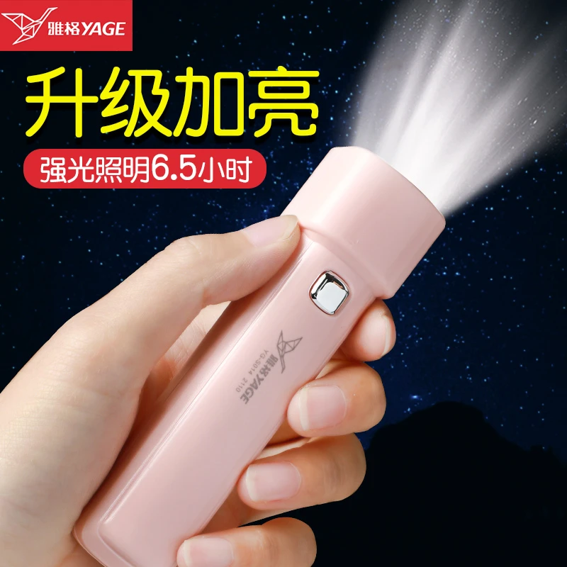 小手电筒儿童可充电便携不伤眼家用小型强光学生宿舍护眼看书迷你