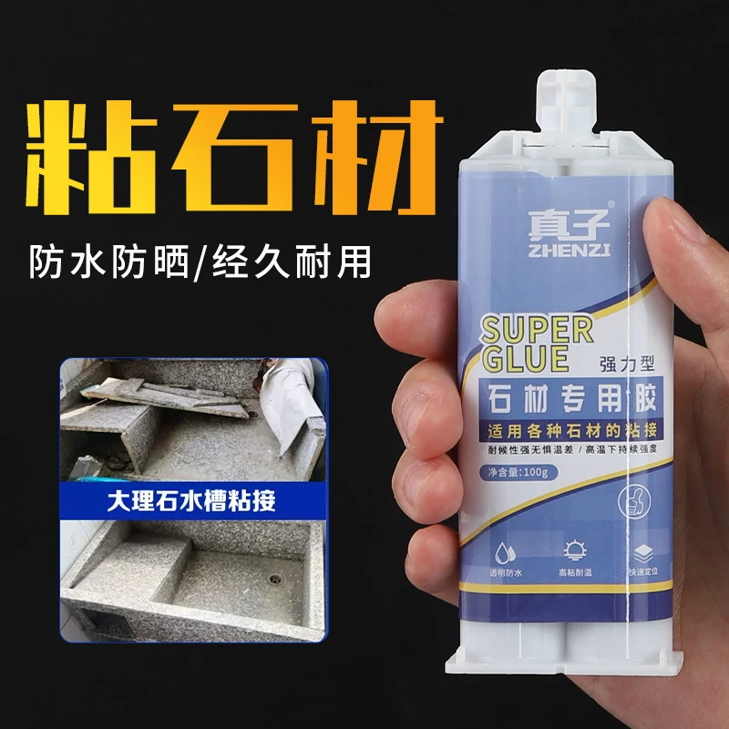 石头造景专用强力胶防水透明粘石材大理石玻璃鱼缸水