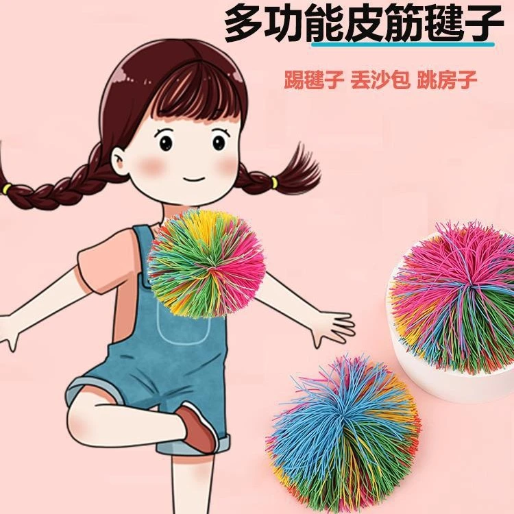 多功能毽子小学生生专用踢键学者皮筋沙包新款幼儿园毽子一年级