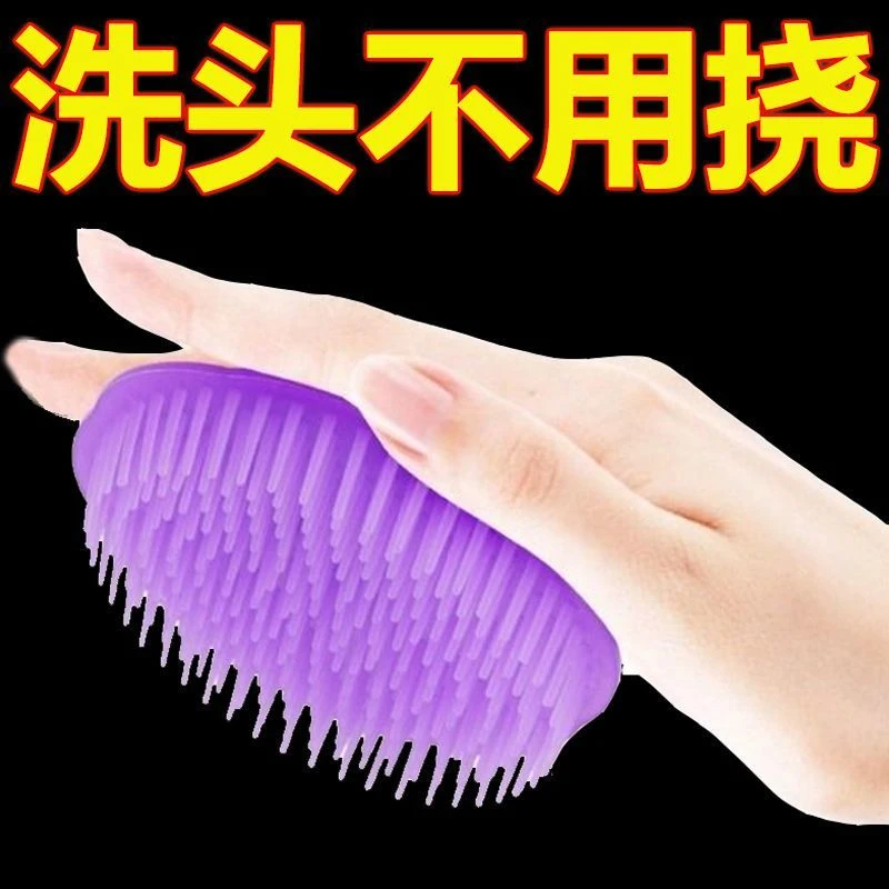洗头专用工具去屑止痒梳子男女洗头发神器头部按摩刷子清洁头皮