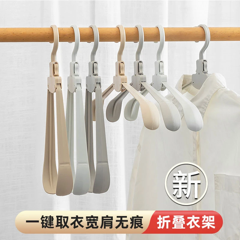 阳台家用无痕折叠衣架卧室挂衣架晒衣架防滑晾衣架