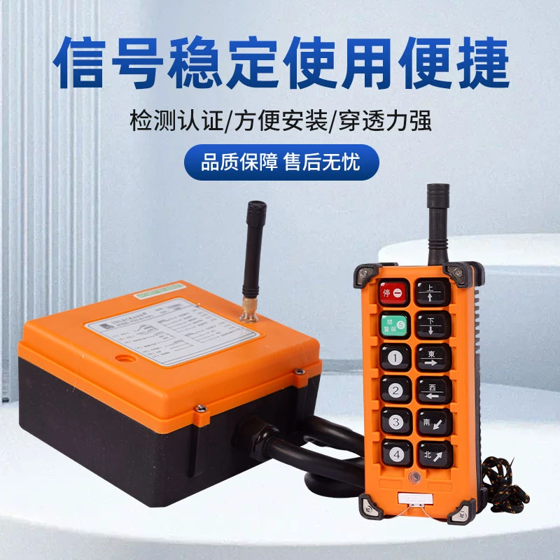 三防行车遥控器无线遥控工业遥控器防水防摔天车电动葫芦遥控