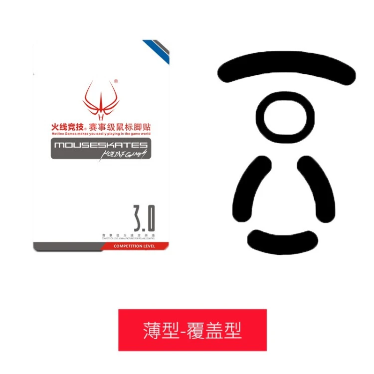 南笙艺 适用罗技 GPROX GPW二代三 GPX 狗屁王游戏鼠标脚贴垫足贴