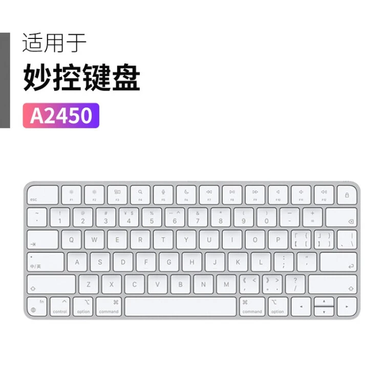 键盘膜适用苹果 妙控 键盘键盘膜iMac带有触控ID保护膜mac数字