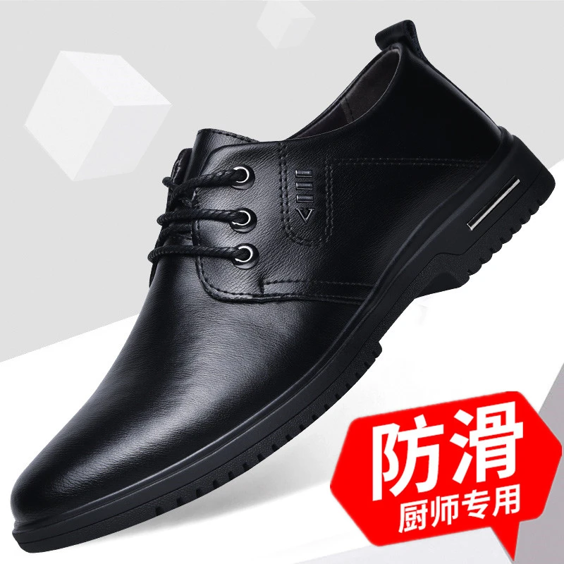 防滑厨师鞋防水滑防油滑厨房专用工作鞋男士酒店后厨软底休闲皮鞋