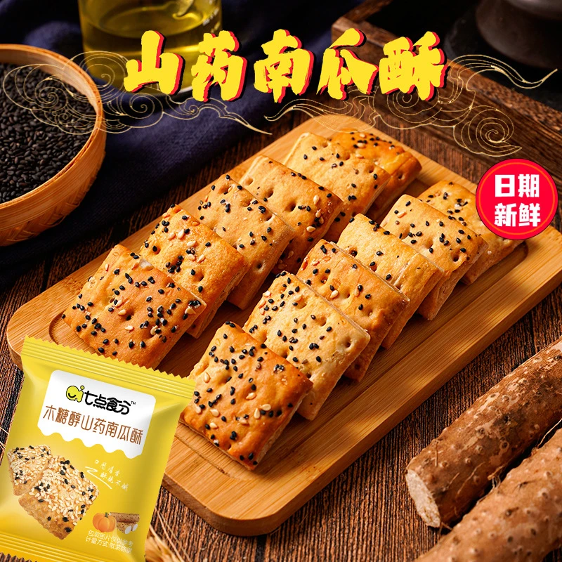 山药南瓜酥手工千层酥饼干早餐儿童代餐食品中老年人零食特价整箱