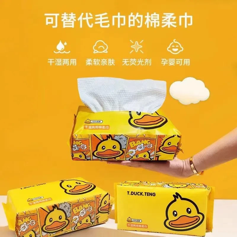 棉柔巾洁面洗脸巾洗脸棉柔巾柔软一次性亲肤加厚两用干湿
