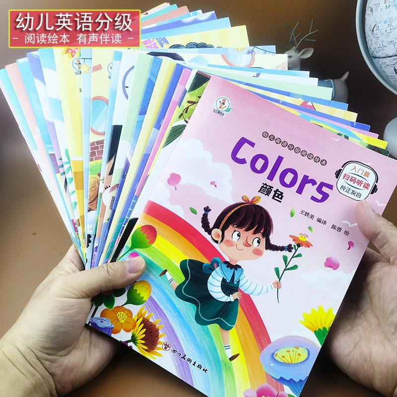 有声伴读幼儿英语分级阅读儿童英文英语绘本启蒙早教故事书