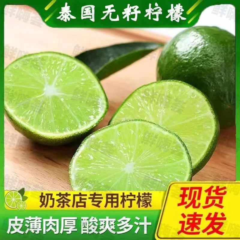 【包邮福利】塔西提香水柠檬青柠檬新鲜鲜果皮薄规格采摘香气无籽