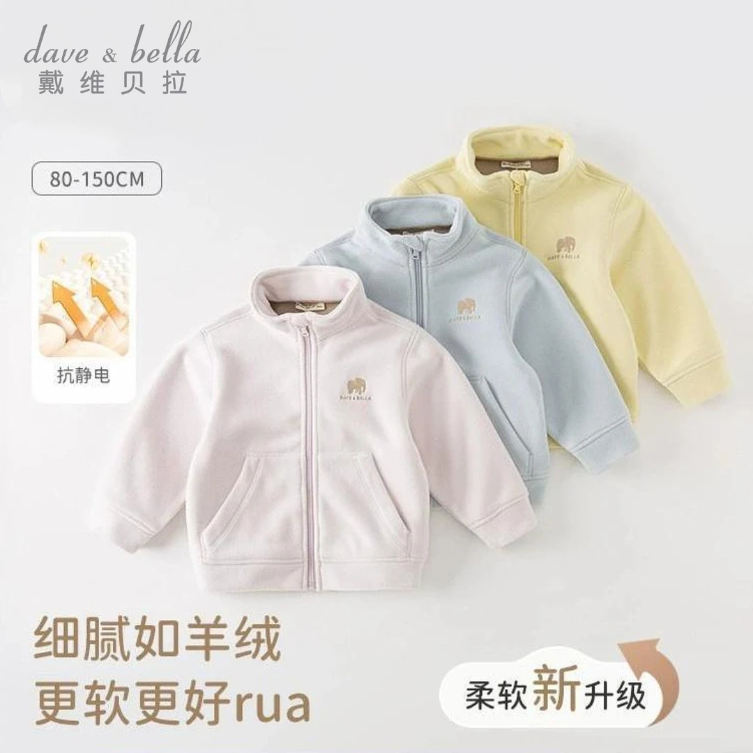 戴维贝拉童装儿童秋款外套男女童保暖宝宝抗静电衣服-DB4237540