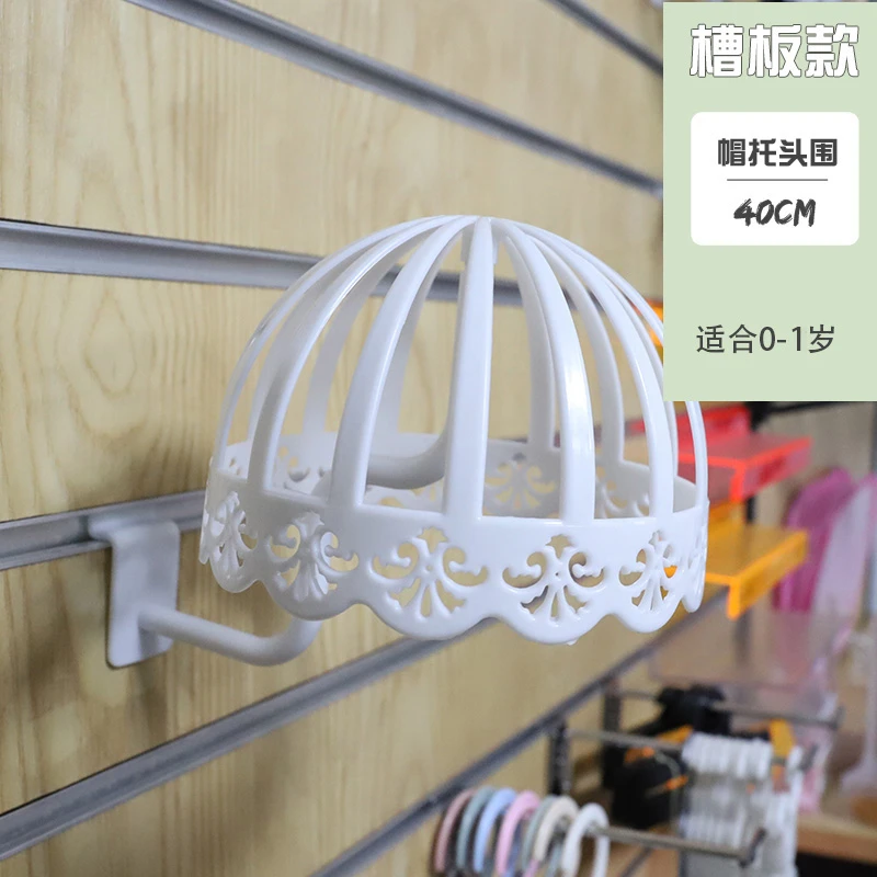 儿童帽架帽托婴儿镂花帽撑母婴店帽子架展示架塑料立体帽拖收纳架