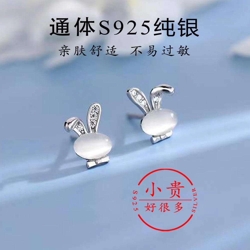 925银耳饰 E0107 纯银生肖可爱小兔子耳钉闪钻精致轻奢猫眼石耳环